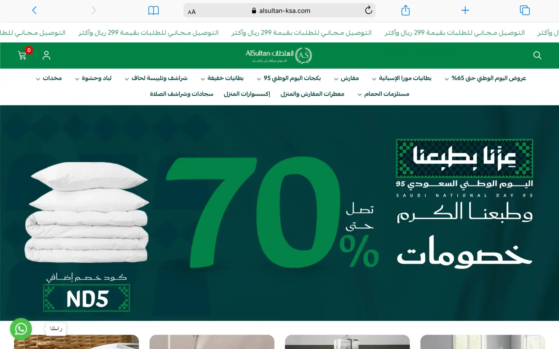 Al-Sultan E-commerce Looker Studio Reporting